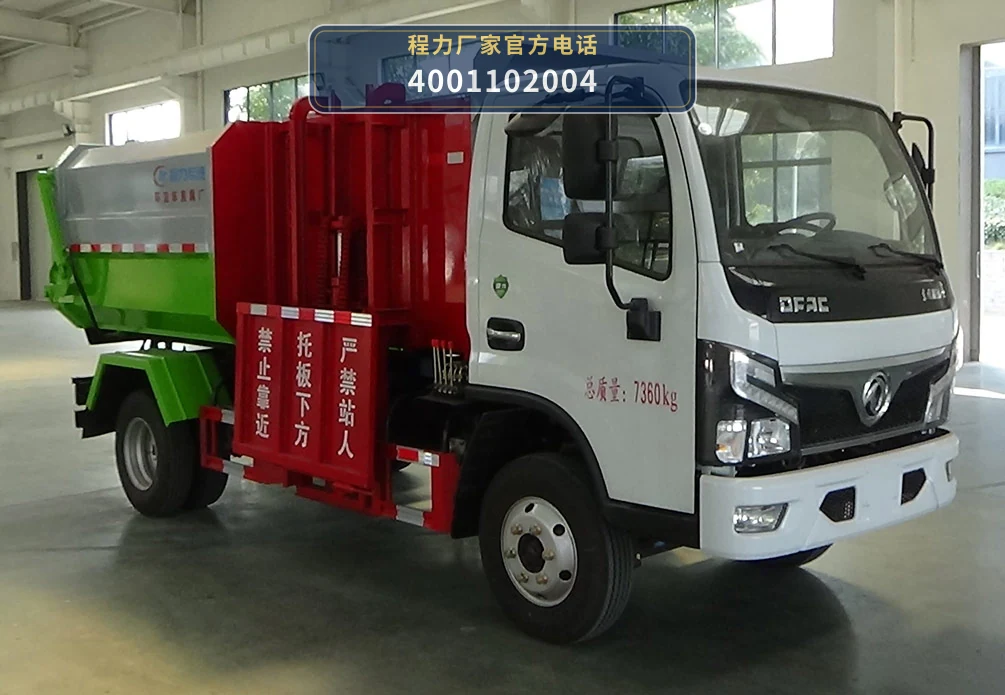 CLW5070ZZZBZW型程力威牌自装卸式垃圾车 整车主图