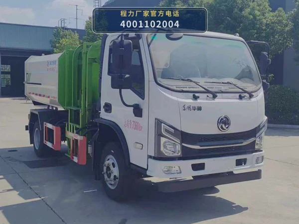 CLW5070ZZZCDP型自装卸式垃圾车 整车主图