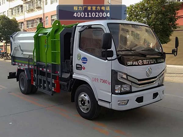 CLW5070ZZZD6型程力威牌自装卸式垃圾车 整车主图
