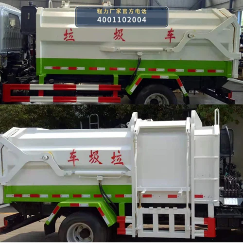 CLW5070ZZZD6型程力威牌自装卸式垃圾车 产品细节图