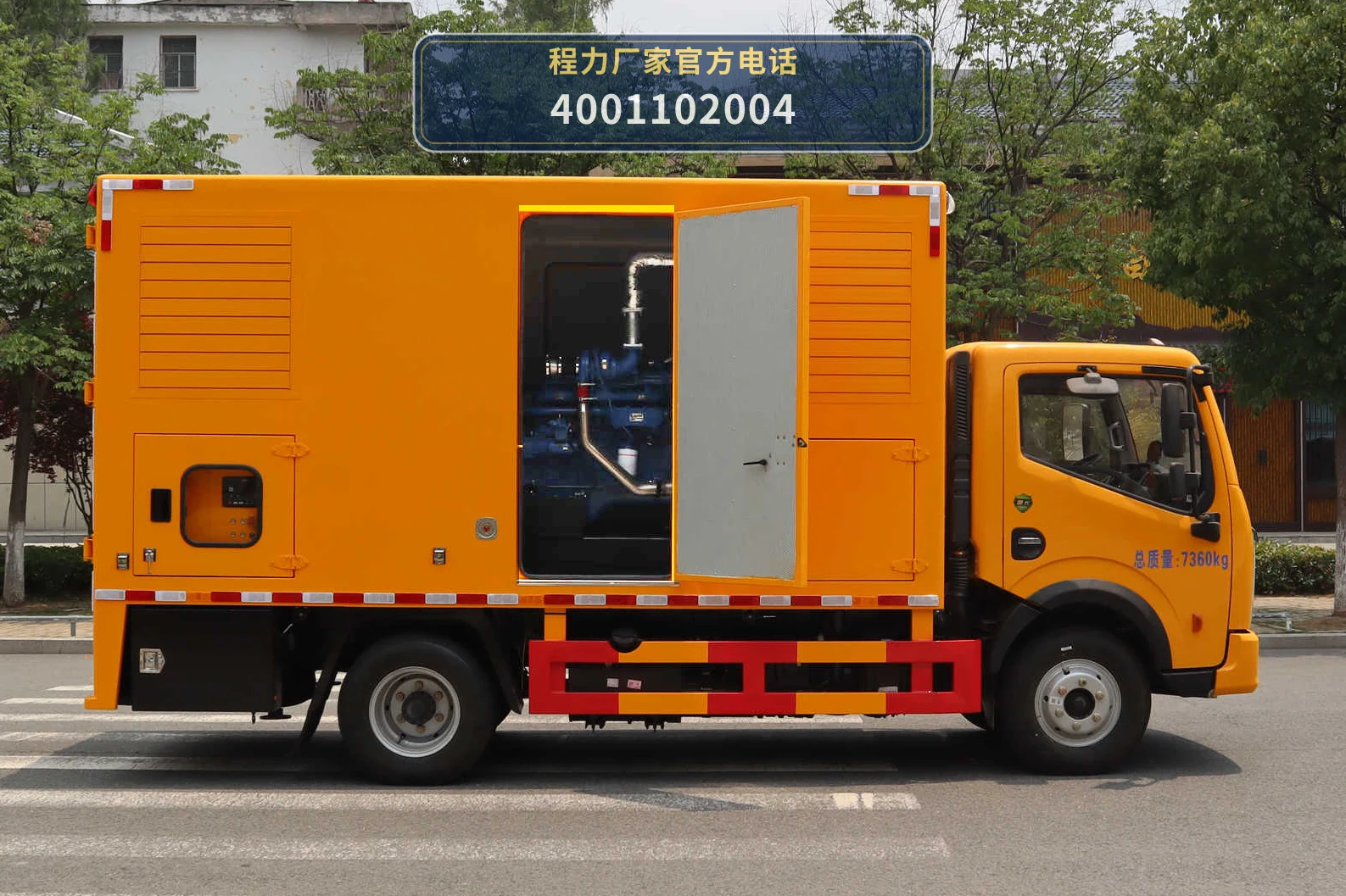 CLW5071XDYADR型程力威牌电源车 产品细节图
