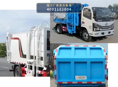 CLW5075ZZZKDL型程力威牌自装卸式垃圾车 产品细节图