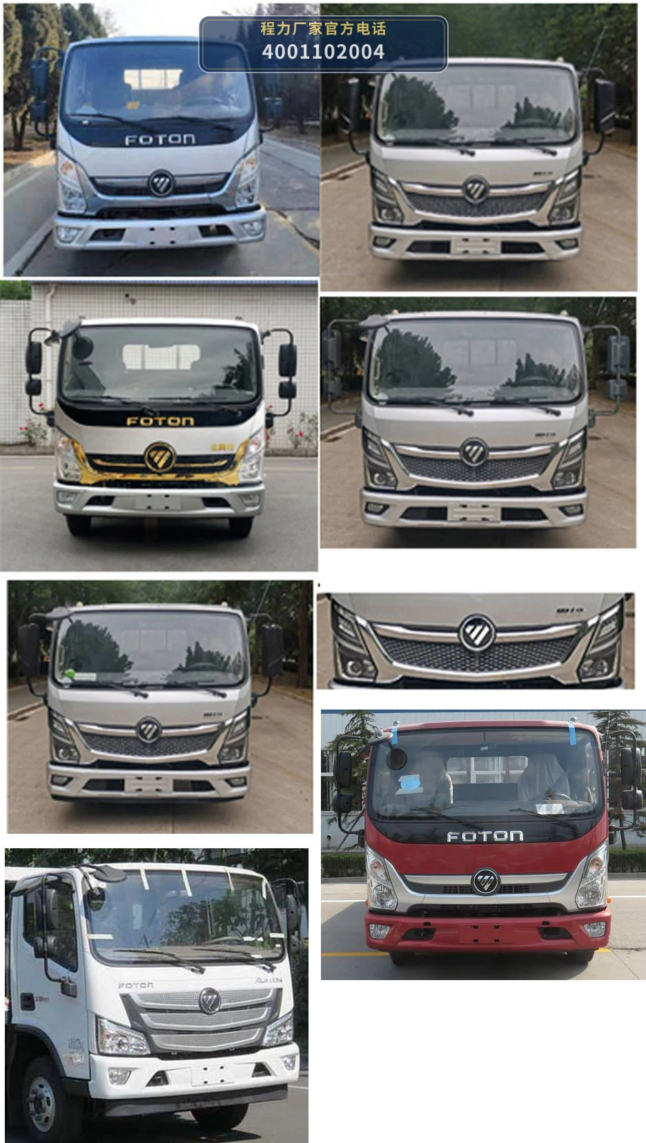 CLW5080GLQB6型福田1.83方沥青洒布车 产品细节图