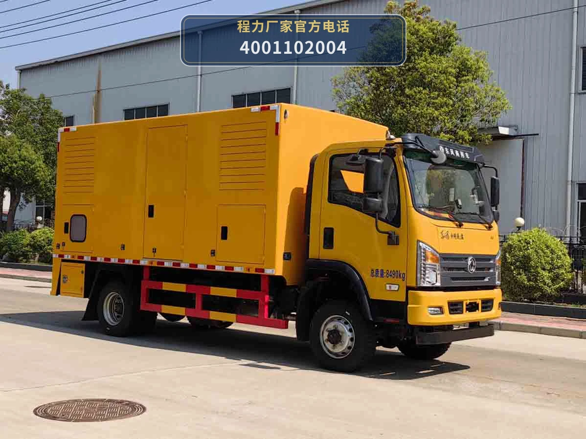 CLW5080XDYADR型程力威牌电源车 整车主图