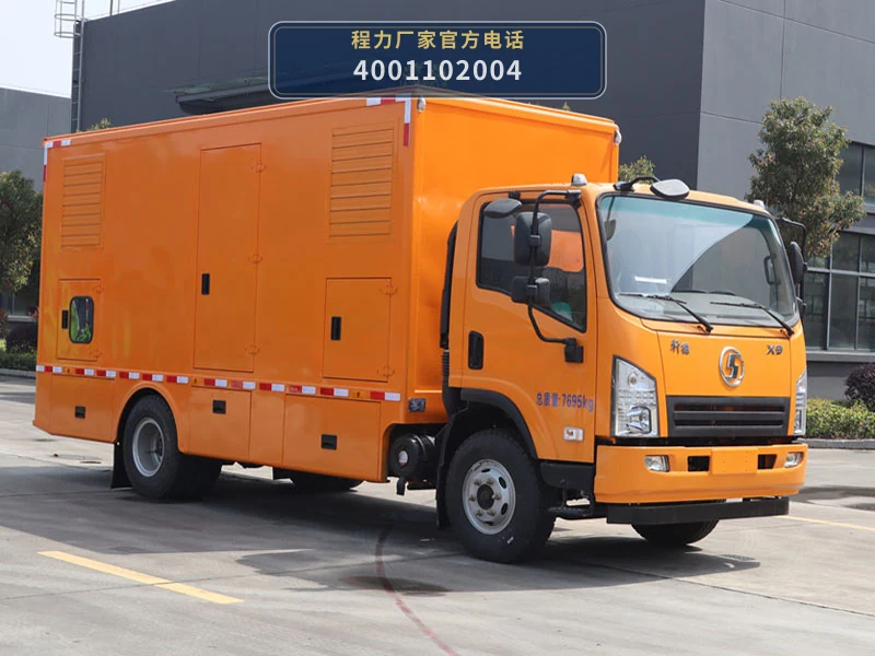 CLW5080XDYS6型程力威牌电源车 整车主图
