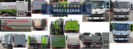 CLW5080ZZZ6SL型程力威牌自装卸式垃圾车 产品细节图