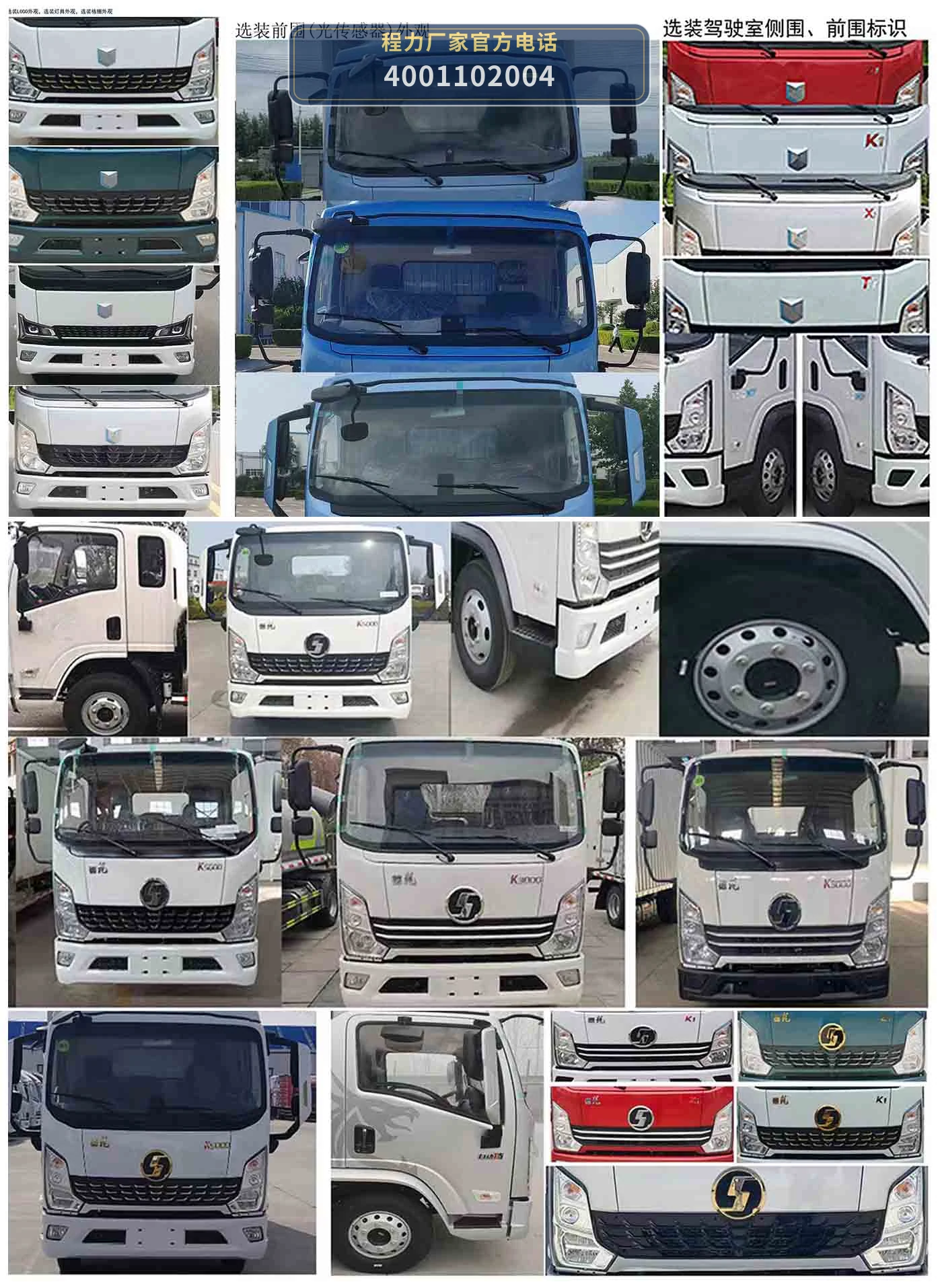 CLW5082GLQY6型程力威牌沥青洒布车 产品细节图