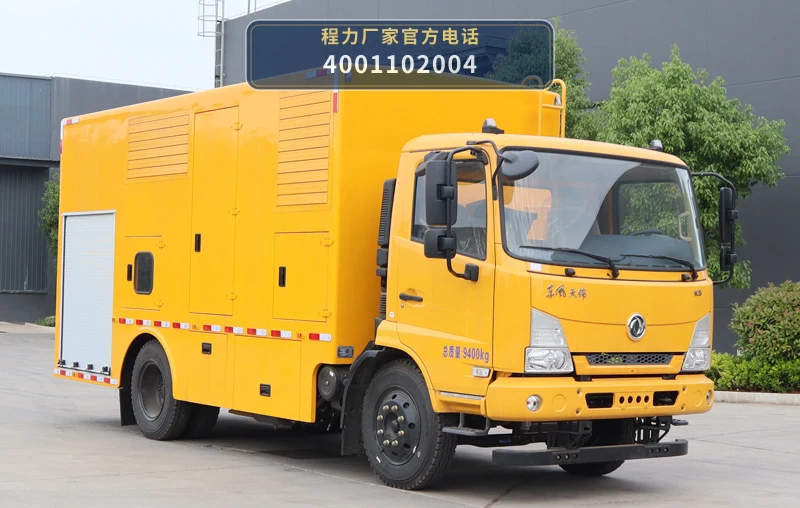 CLW5090XDYD6型程力威牌电源车 整车主图