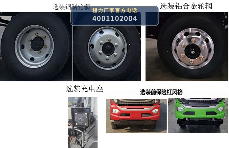 CLW5090ZZZBEV6SL型程力威牌纯电动自装卸式垃圾车 产品细节图