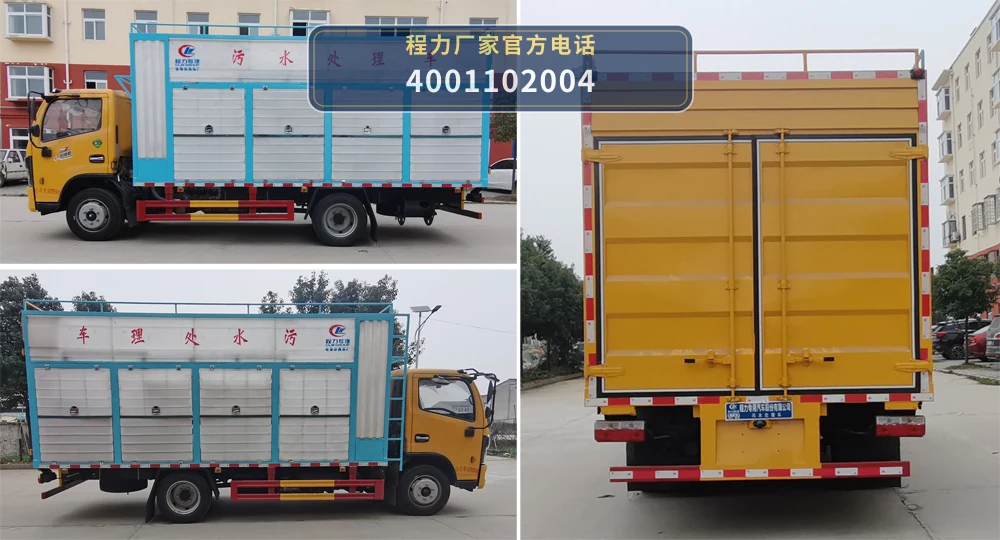 CLW5095TWC6型程力威牌污水处理车 产品细节图