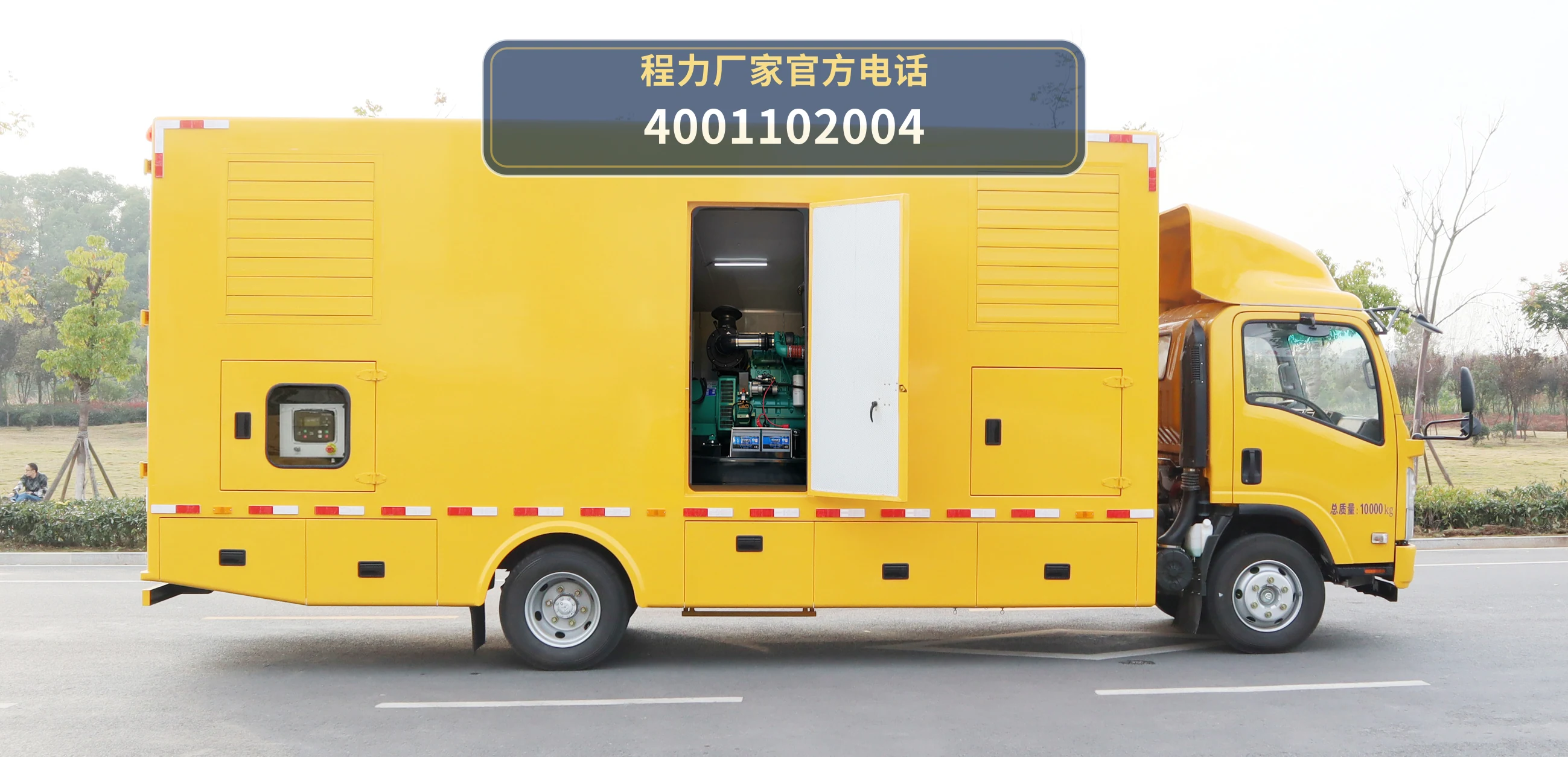 CLW5100XDYQ6型程力威牌电源车 产品细节图