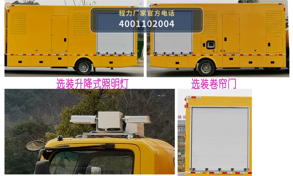 CLW5100XDYQ6型程力威牌电源车 产品细节图