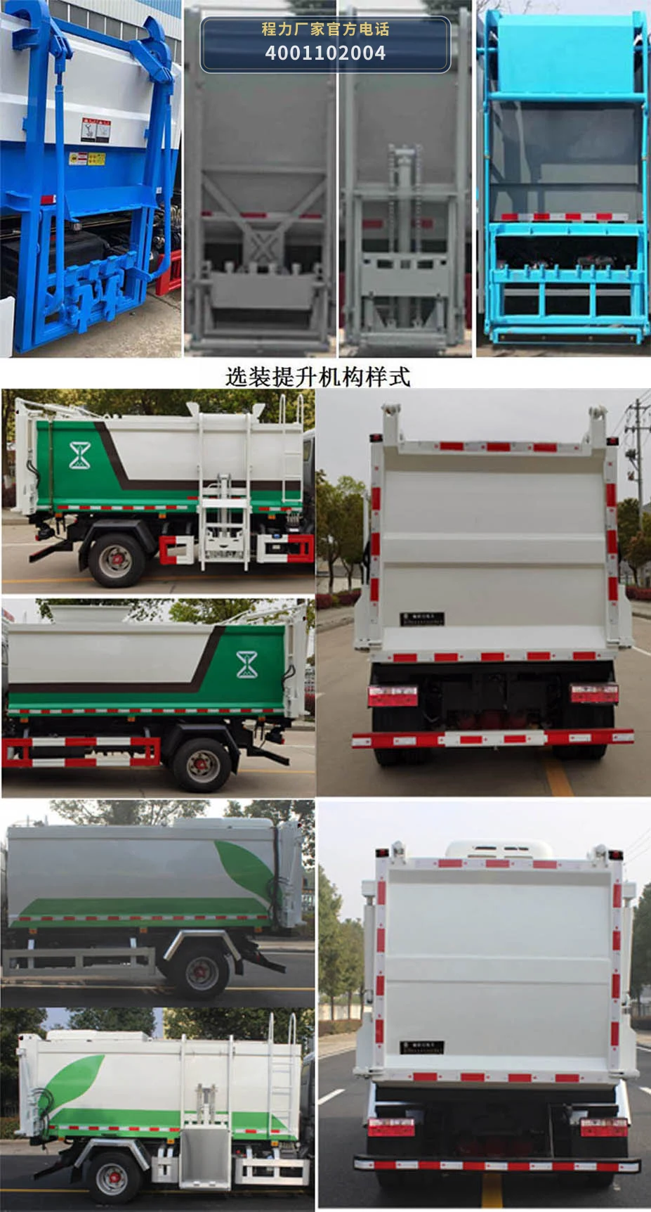 CLW5100ZZZ6SL型自装卸式垃圾车 产品细节图