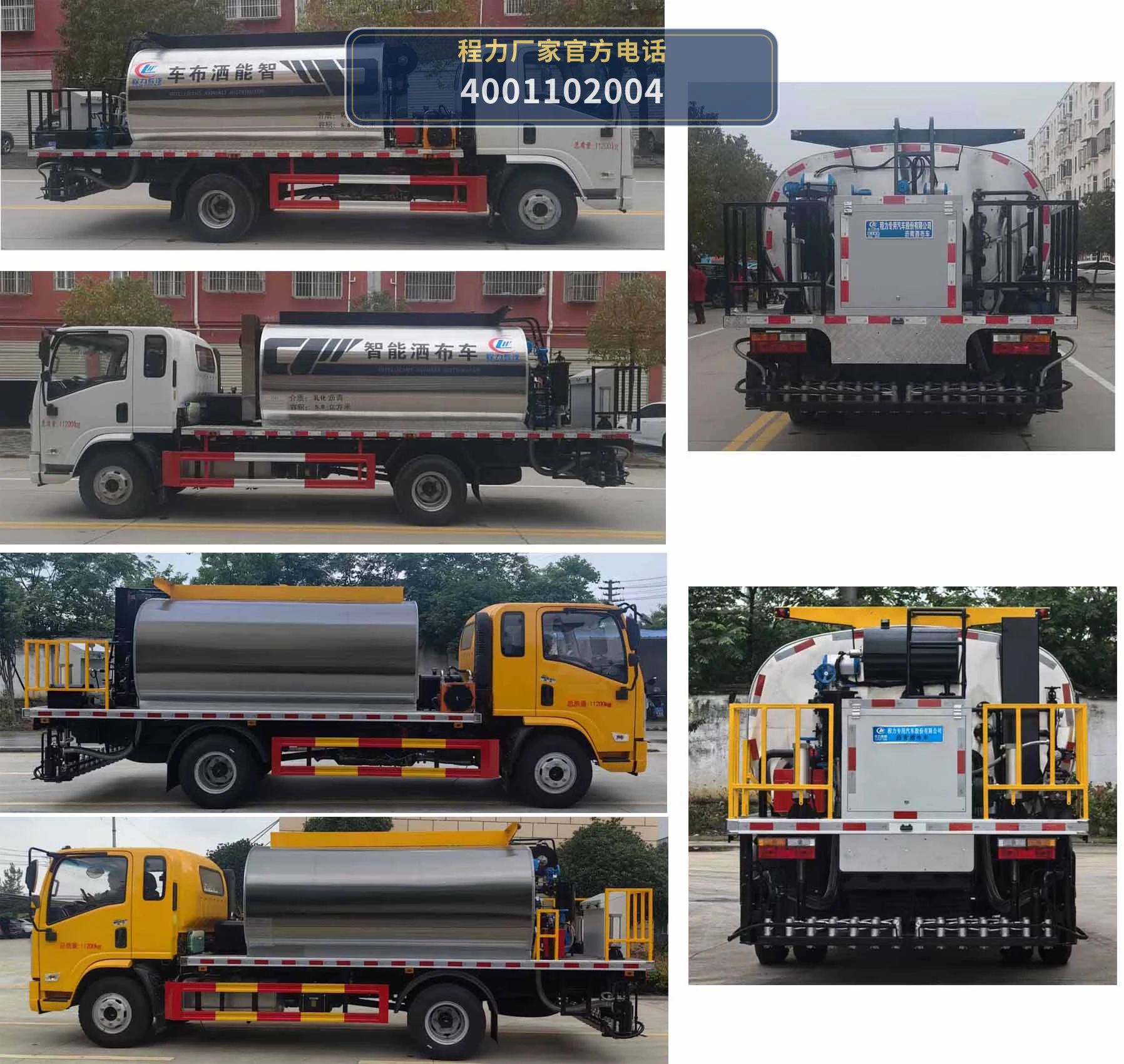 CLW5110GLQY6型陕汽德龙5.8方沥青洒布车 产品细节图