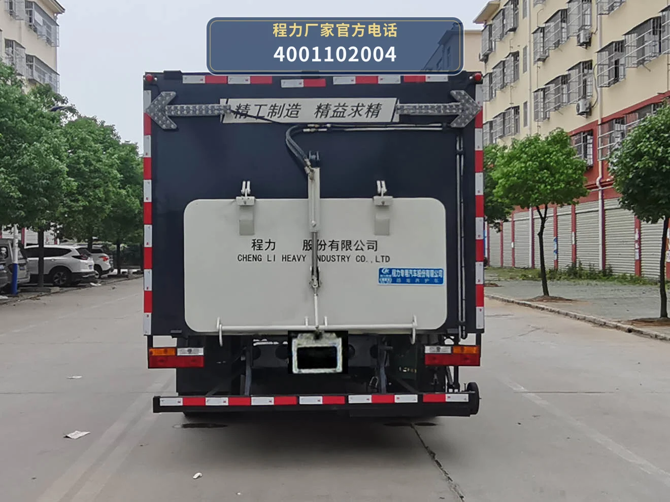 CLW5110TYHY6型程力威牌路面养护车 产品细节图