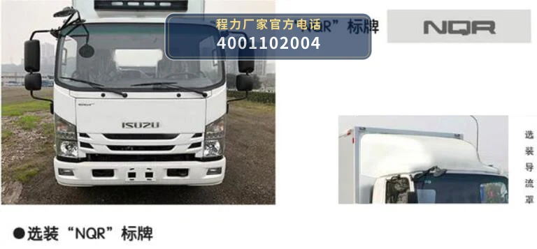 CLW5117XLCQ6型程力威牌冷藏车 产品细节图