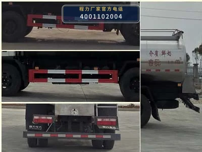 CLW5120GNYD6型程力威牌鲜奶运输车 产品细节图