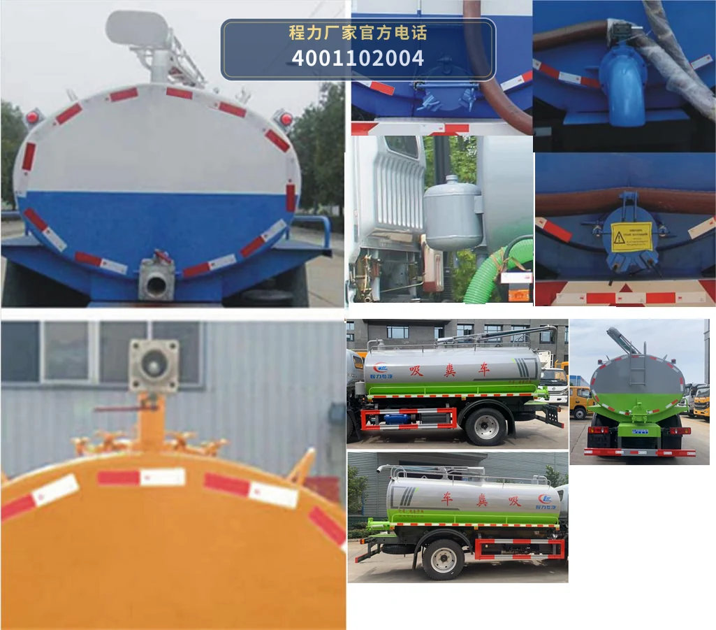 CLW5120GXECDP型程力威牌吸粪车 产品细节图