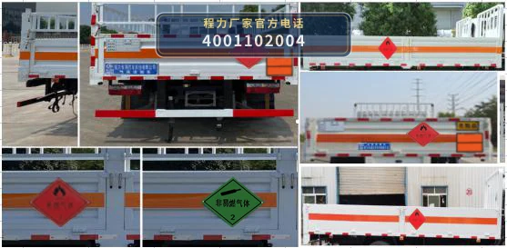 CLW5120TQPC6型解放气瓶运输车 产品细节图