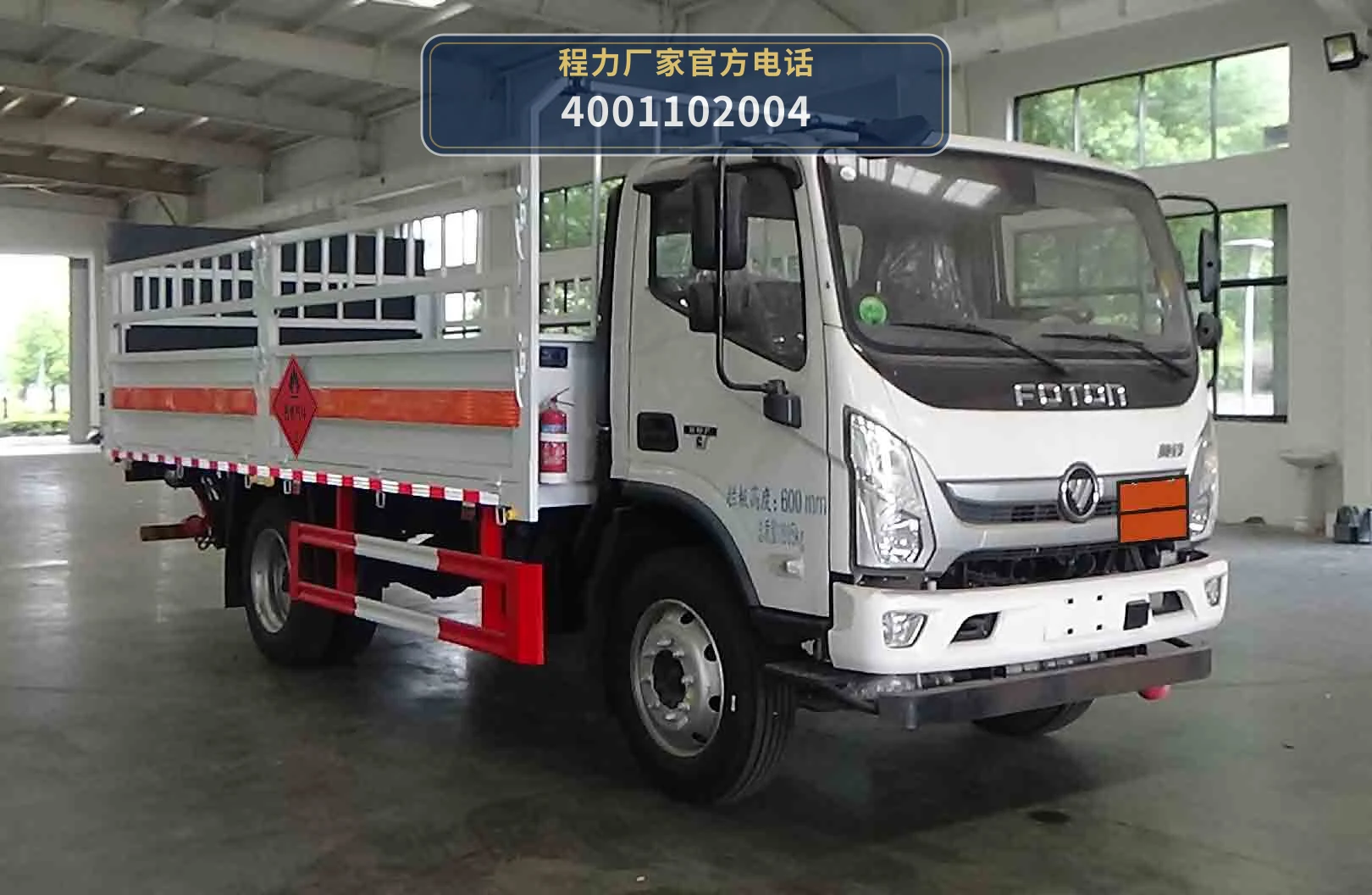 CLW5120TQPCDP型福田欧马可气瓶运输车 整车主图