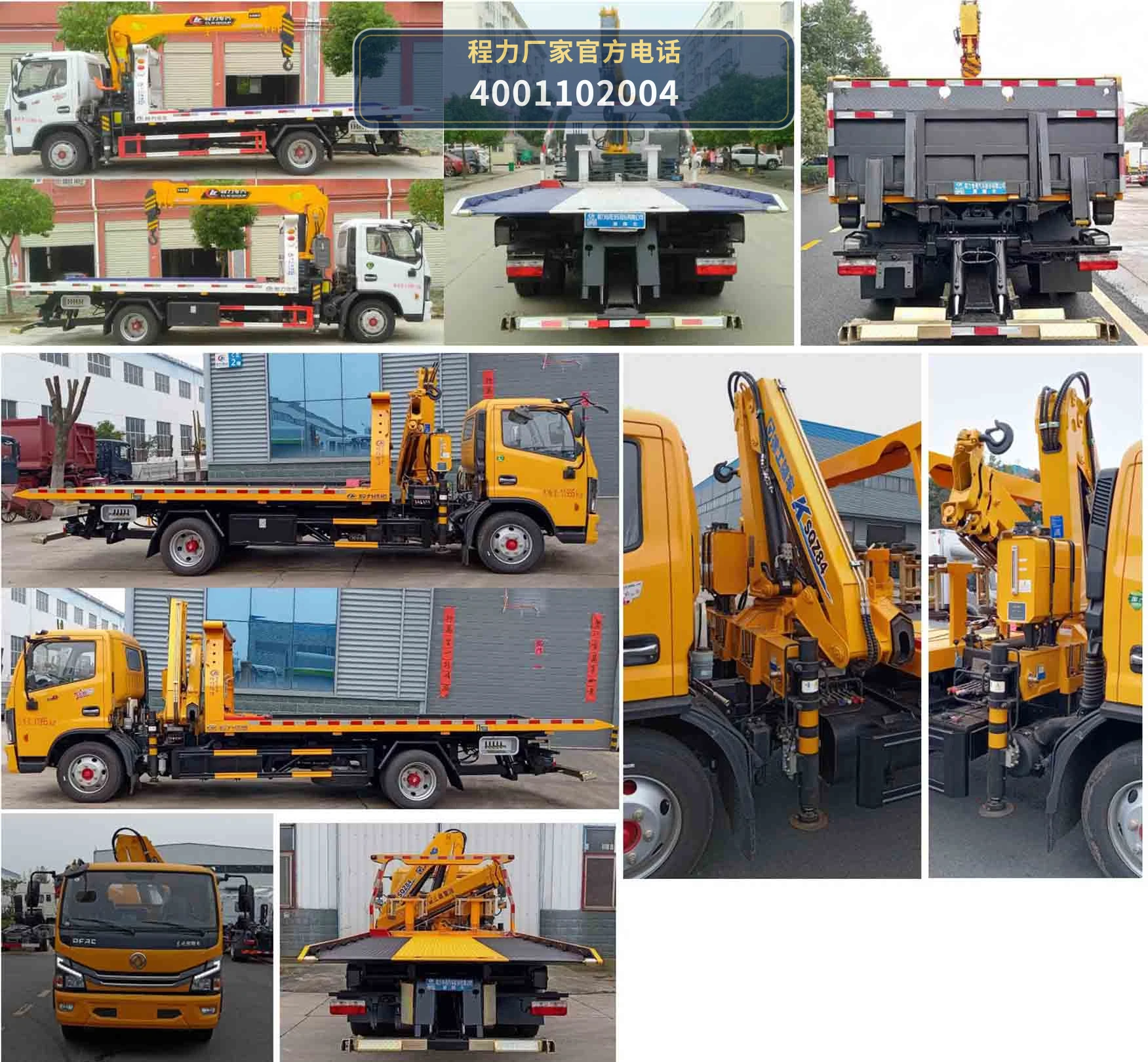 CLW5120TQZ6型东风多利卡清障车 产品细节图