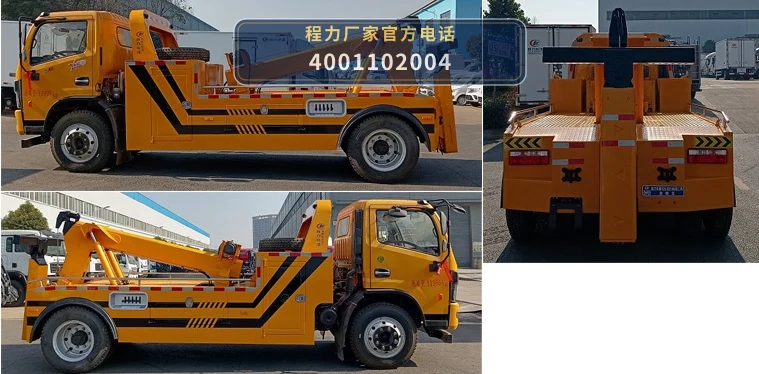 CLW5120TQZEDP型东风多利卡清障车 产品细节图