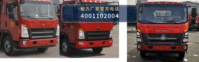 CLW5120TQZZ6型重汽豪沃清障车 产品细节图