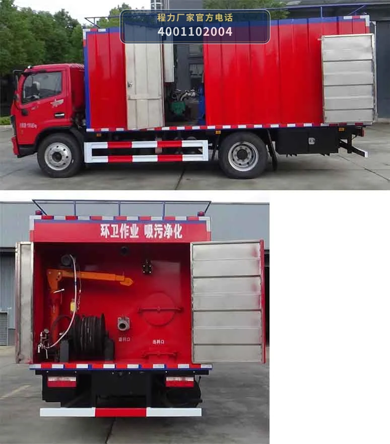 CLW5120TWCAJJ型东风12方污水处理车 产品细节图