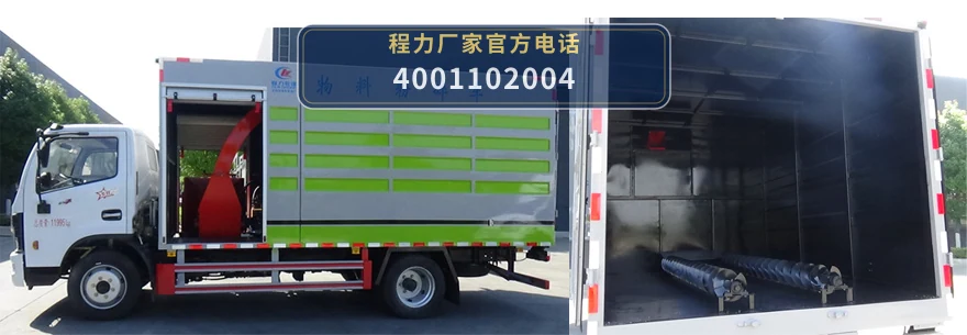 CLW5120TWF6型东风多利卡物料粉碎车 产品细节图