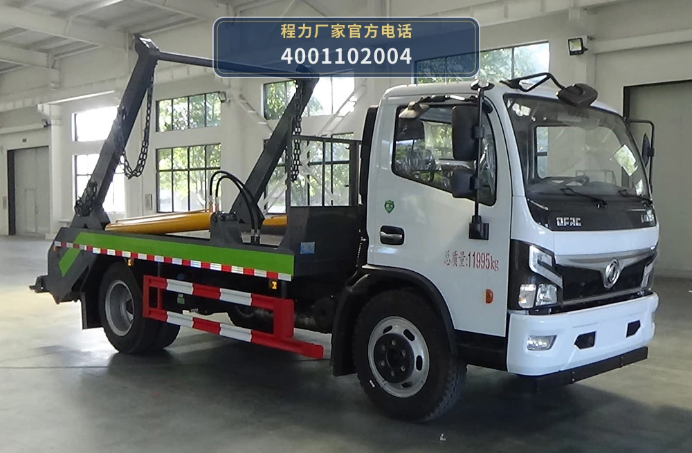 CLW5120ZBSBZW型程力威牌摆臂式垃圾车 整车主图