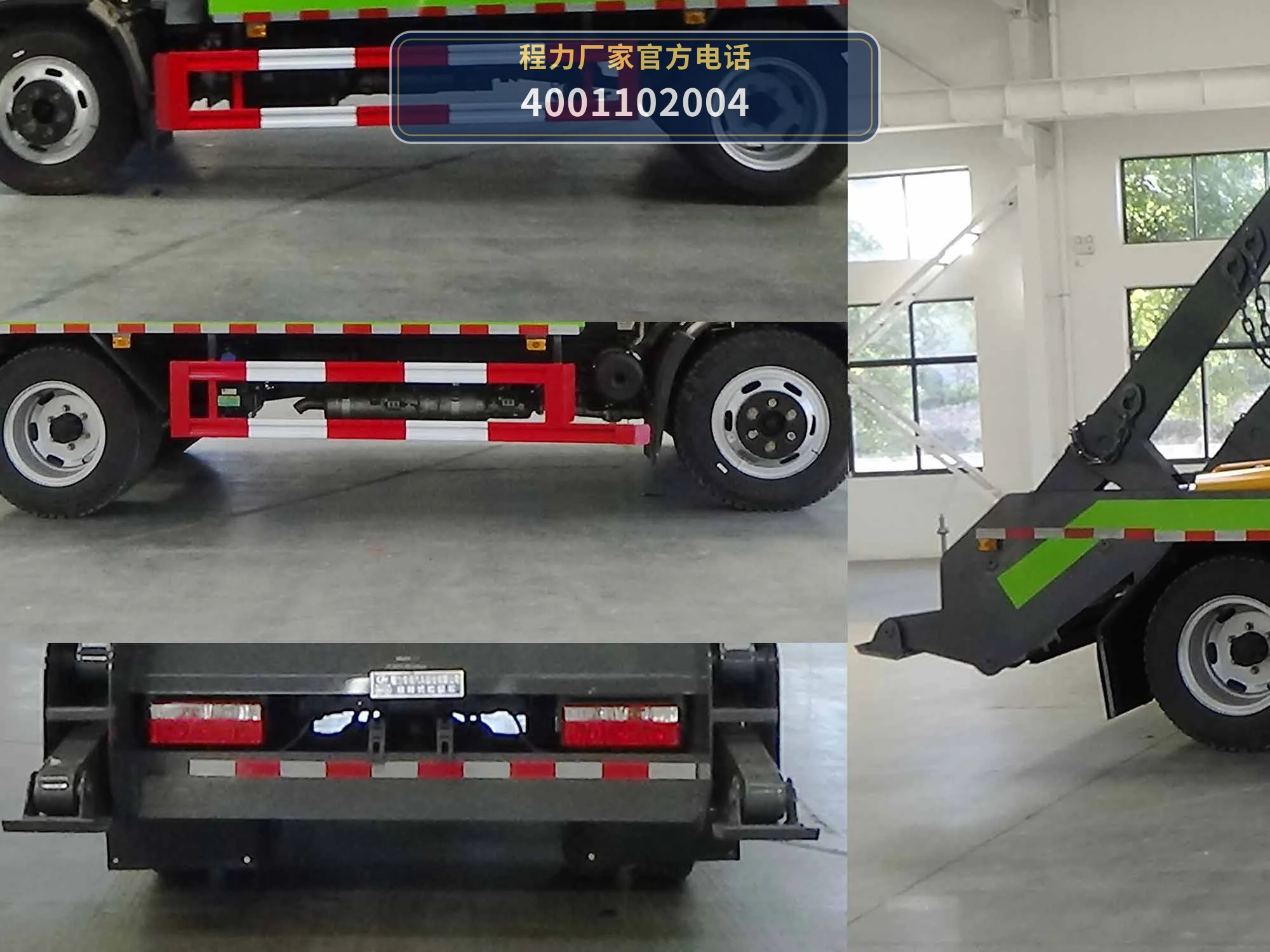 CLW5120ZBSBZW型程力威牌摆臂式垃圾车 产品细节图