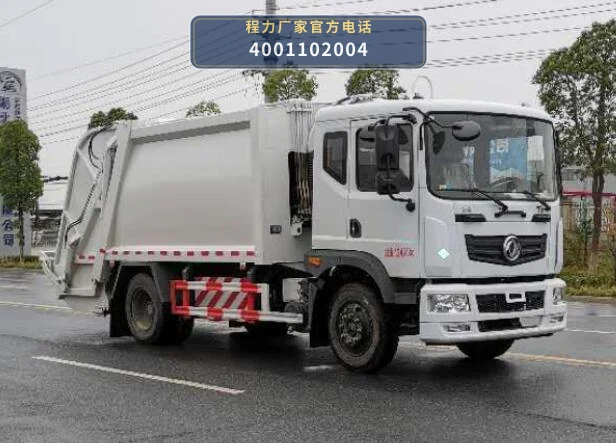 CLW5120ZYS6WS型程力威牌压缩式垃圾车