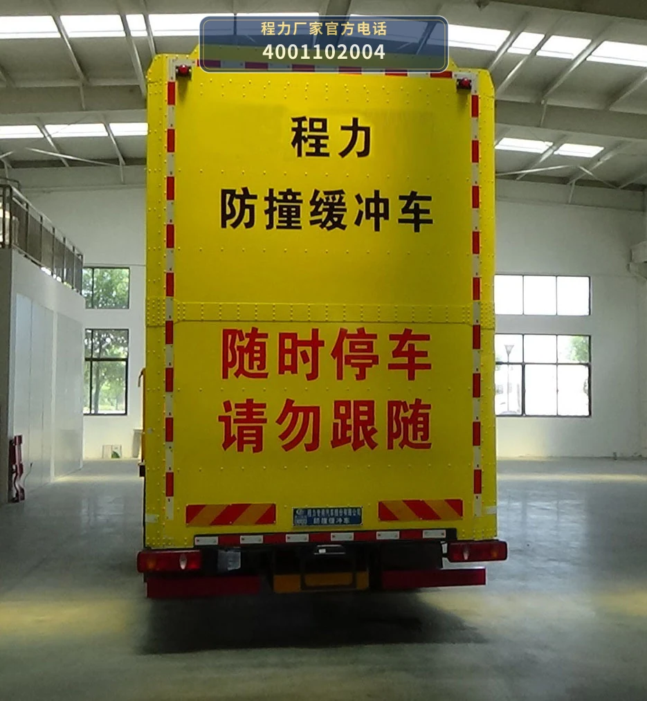 CLW5121TFZBHA型程力威牌防撞缓冲车 产品细节图