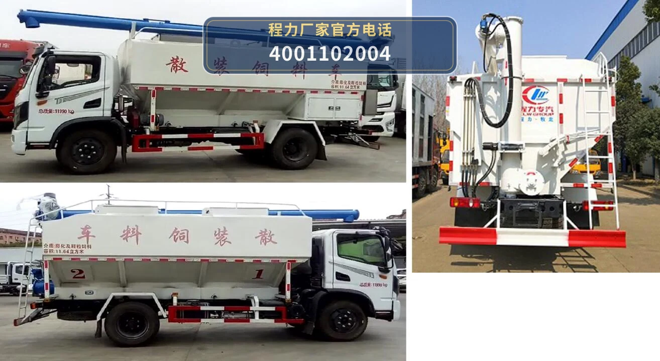 CLW5127ZSLE6型散装饲料运输车 产品细节图