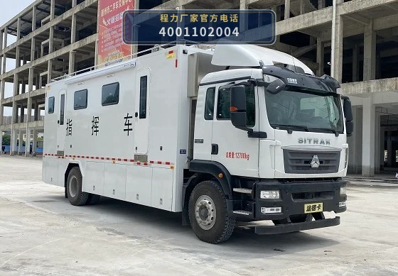 CLW5130XZHADY型重汽豪沃指挥车 整车主图