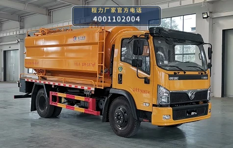 CLW5140GQW6HC型程力威牌清洗吸污车 整车主图