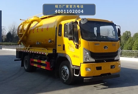 CLW5140GQW6JL型程力威牌清洗吸污车 整车主图