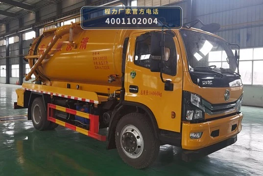 CLW5140GQW6XC型程力威牌清洗吸污车 整车主图