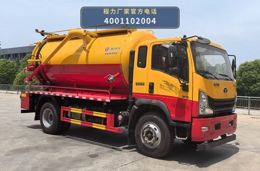 CLW5140GQWAGQ型程力威牌清洗吸污车 整车主图