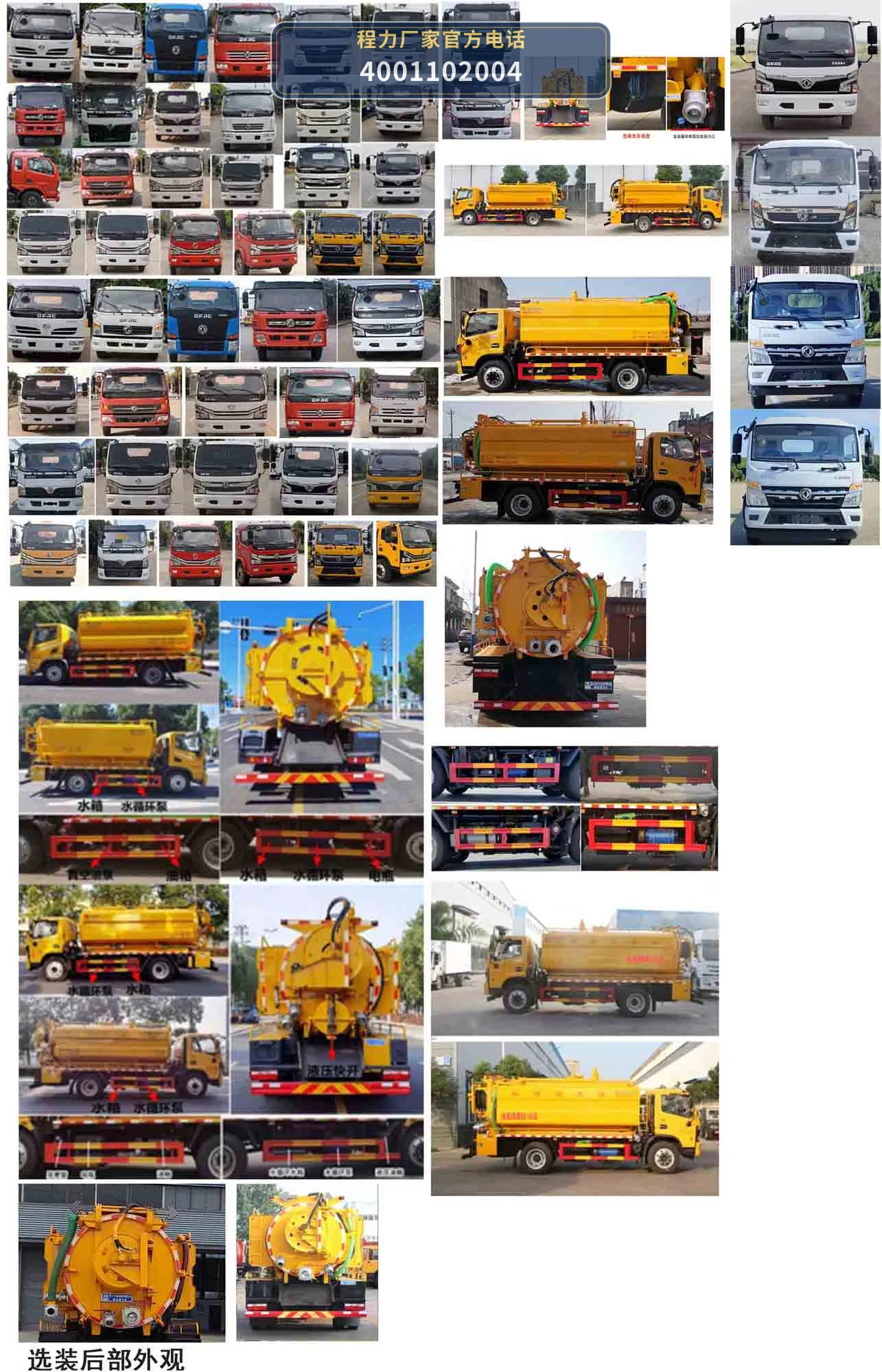 CLW5140GQWBHA型程力威牌清洗吸污车 产品细节图