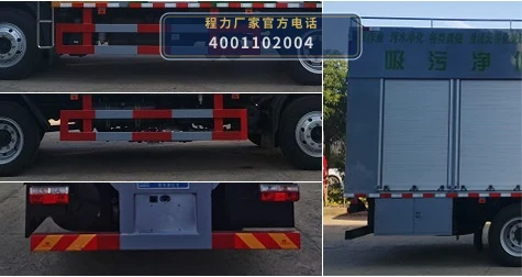 CLW5140TWJ6XL型程力威牌吸污净化车 产品细节图