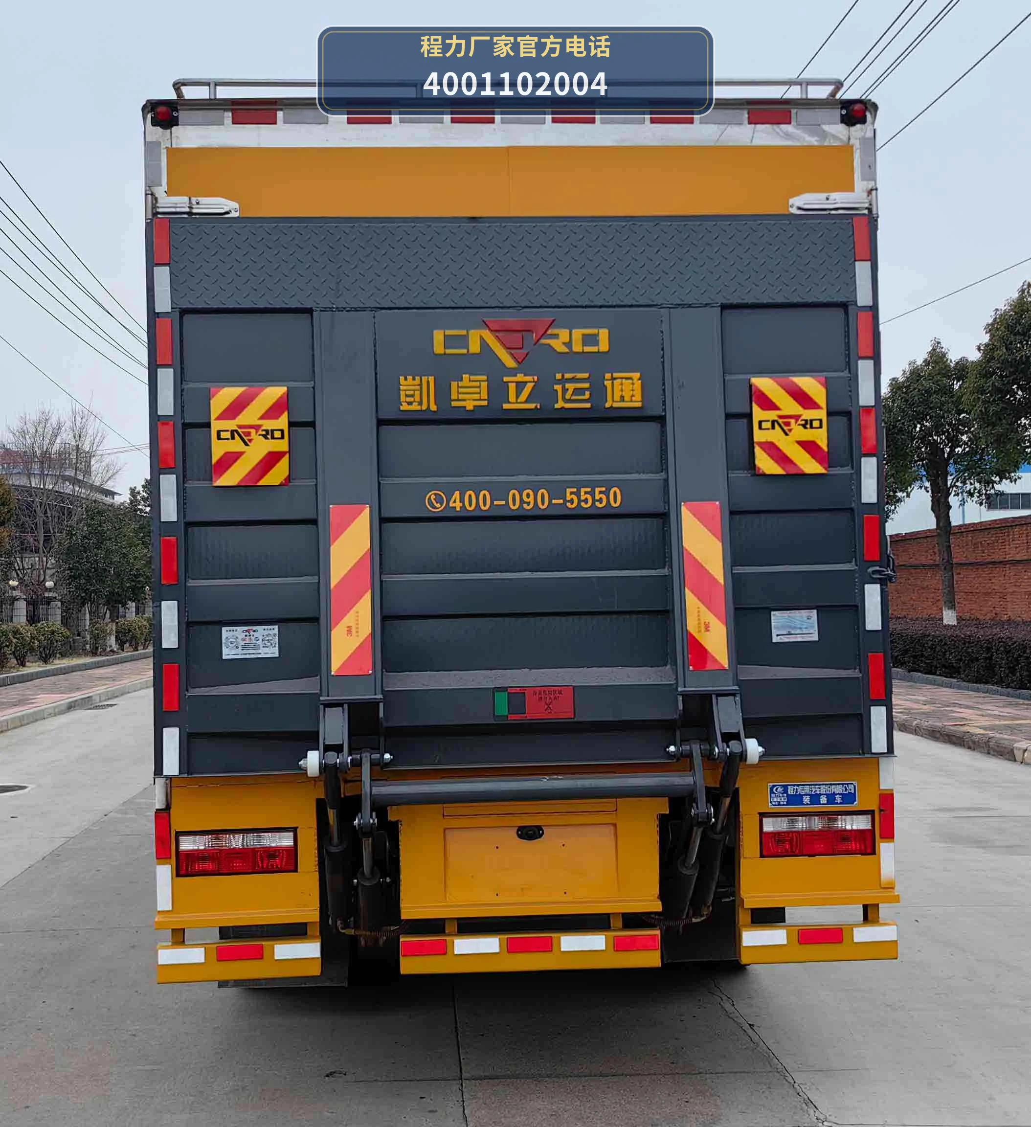 CLW5140XZBAJP型程力威牌装备车 产品细节图