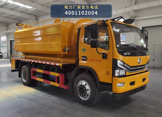 CLW5141GQW6XC型程力威牌清洗吸污车 整车主图