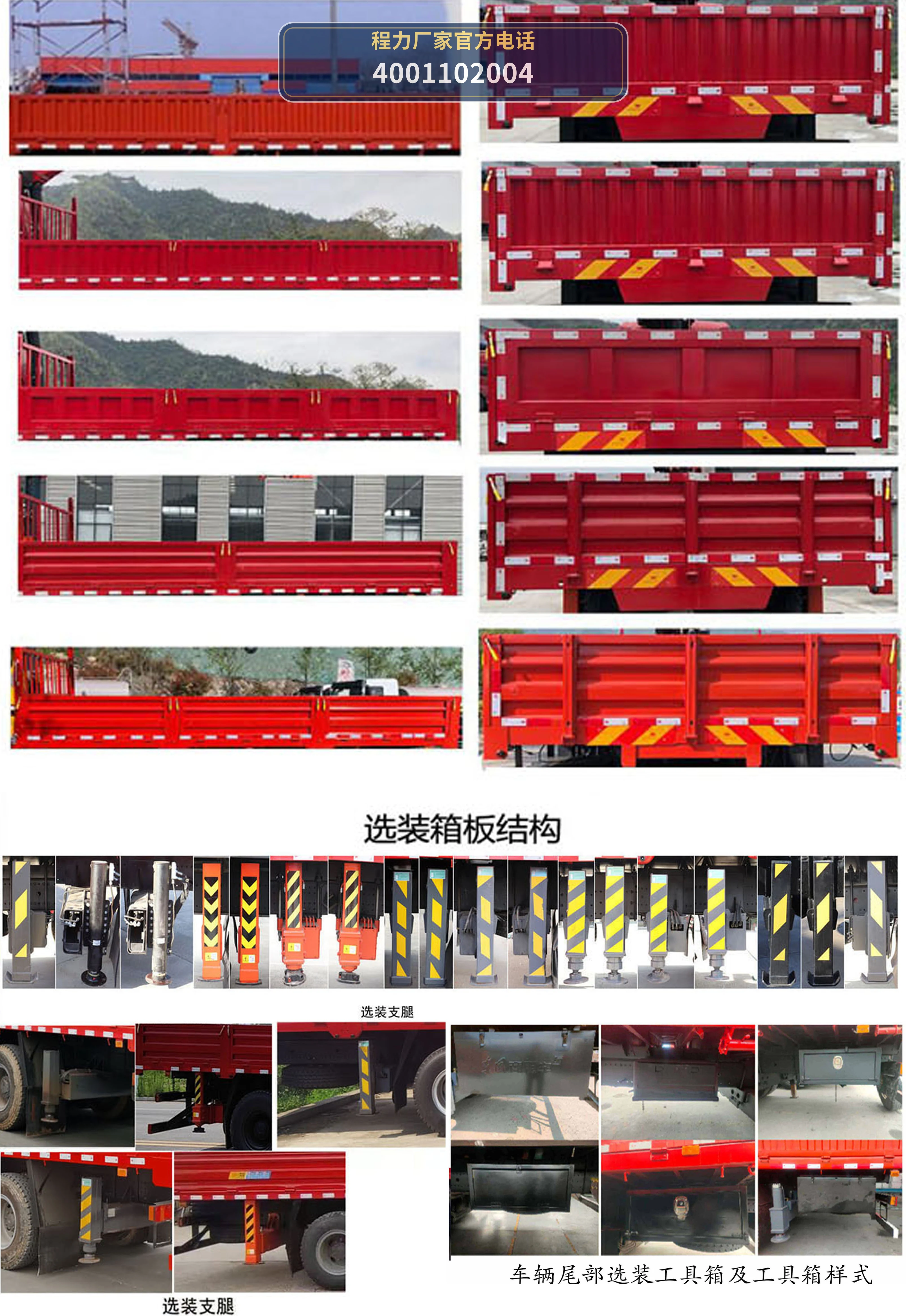CLW5142JSQ6SZ型随车起重运输车 产品细节图
