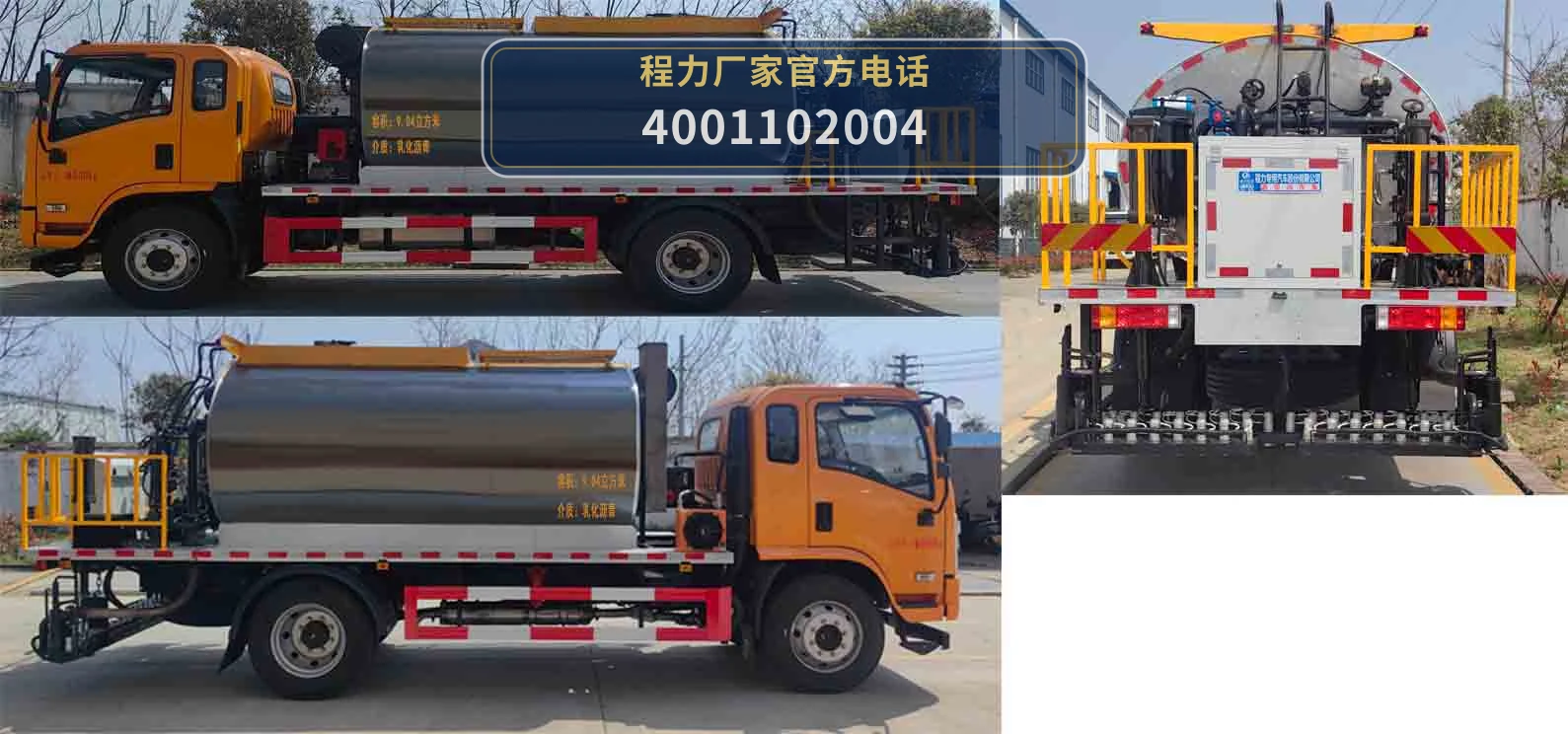 CLW5160GLQALY型程力威牌沥青洒布车 产品细节图
