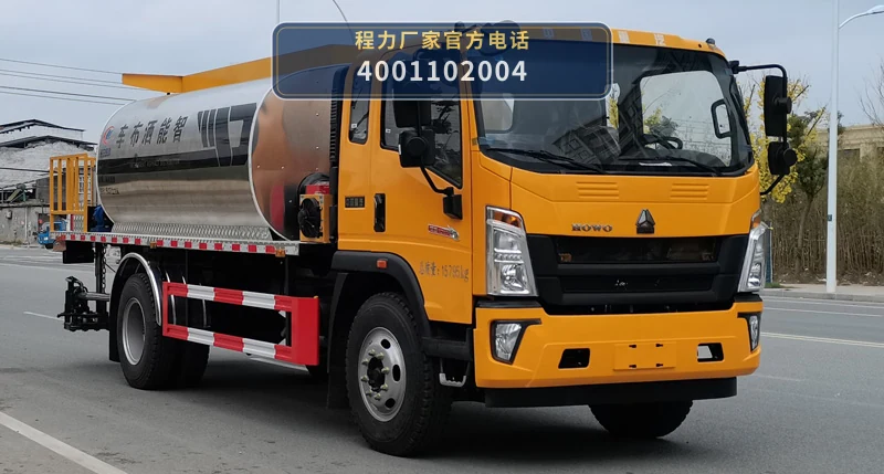 CLW5160GLQZ6型重汽豪沃9.4方沥青洒布车 整车主图