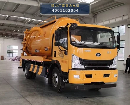CLW5160GQW6JL型程力威牌清洗吸污车 整车主图