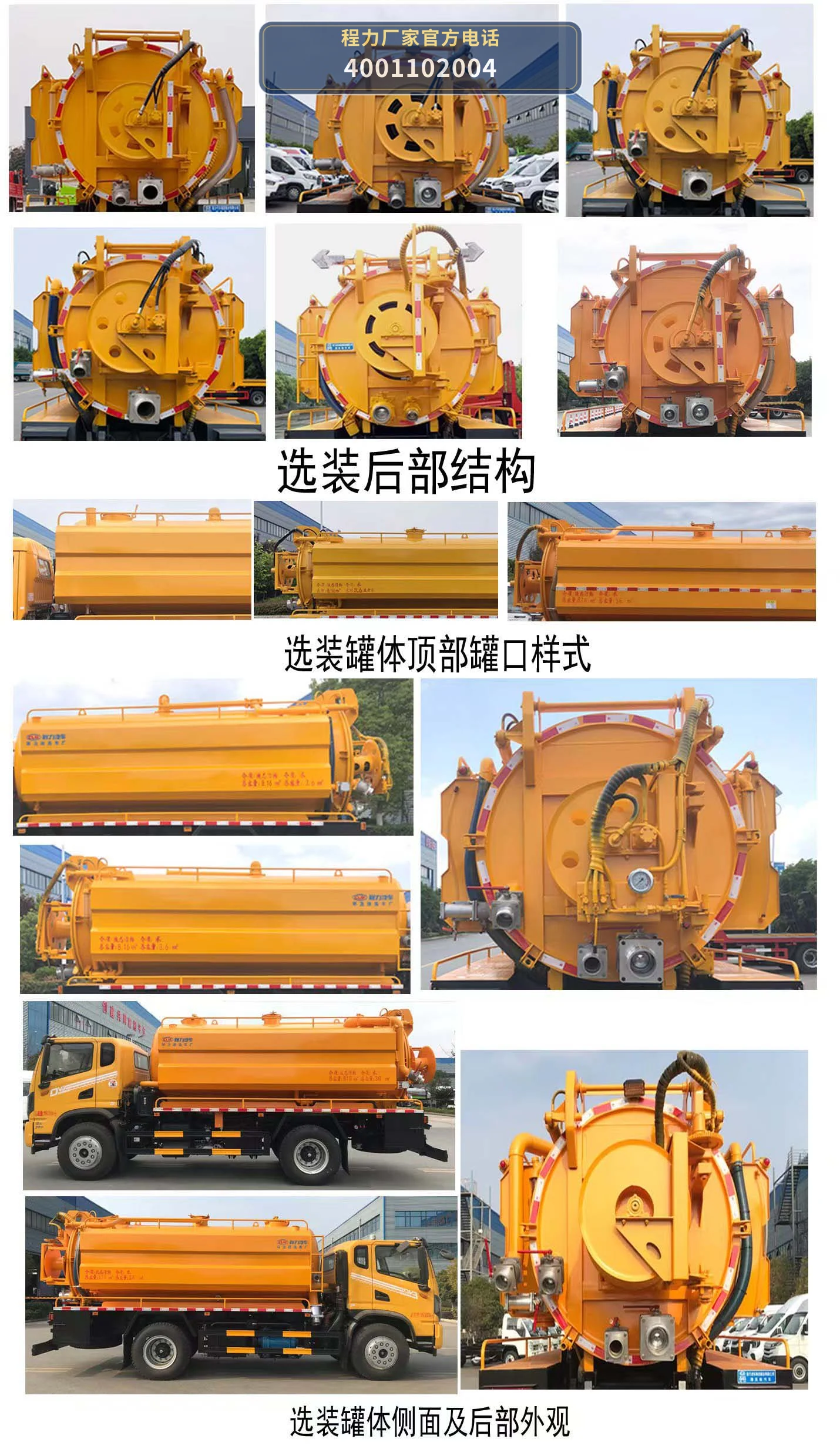 CLW5160GQWBGQ型程力威牌清洗吸污车 产品细节图