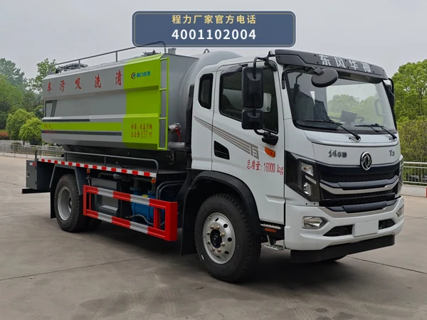 CLW5160GQWCDP型程力威牌清洗吸污车 整车主图