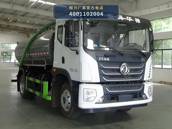 CLW5160GXECDP型程力威牌吸粪车 整车主图